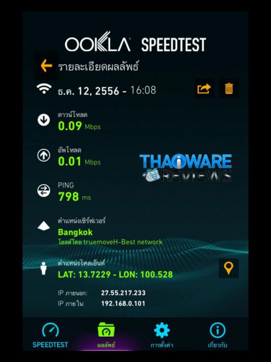 TP-Link_M5350_WiFi_23