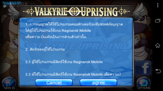 Screenshot_2013-12-09-12-48-04_resize