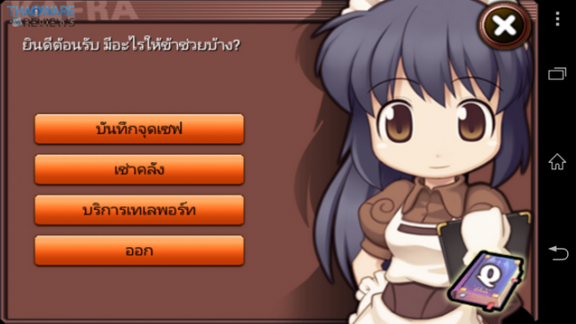 Screenshot_2013-12-11-15-31-48_resize