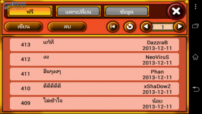 Screenshot_2013-12-11-16-30-05_resize