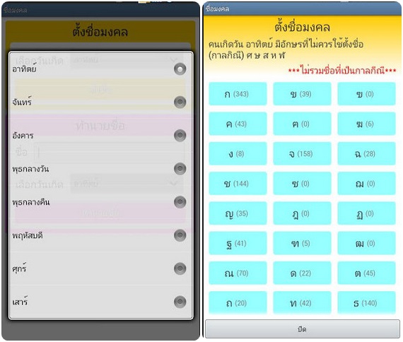 รวมแอปวันตรุษจีน_4