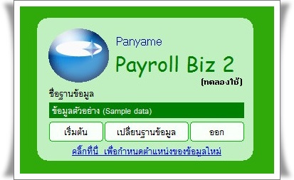 Payroll Biz_1 Payroll Biz_1