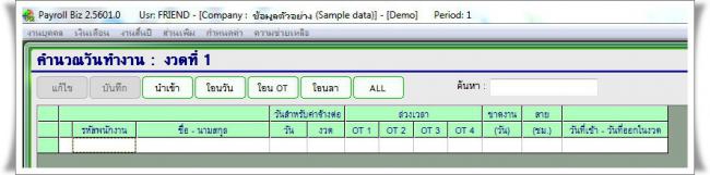 Payroll Biz_5 Payroll Biz_5