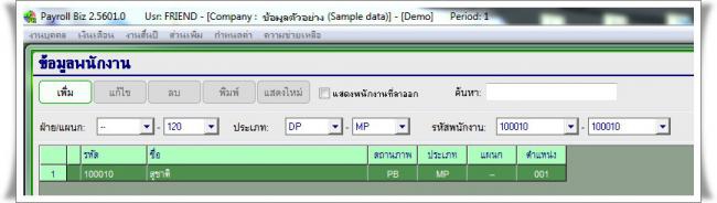 Payroll Biz_3 Payroll Biz_3