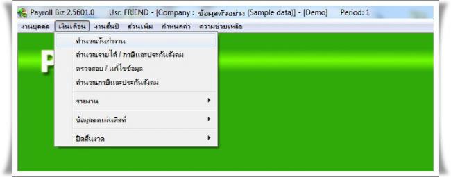 Payroll Biz_4 Payroll Biz_4
