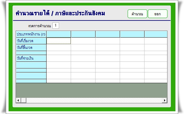 Payroll Biz_6 Payroll Biz_6