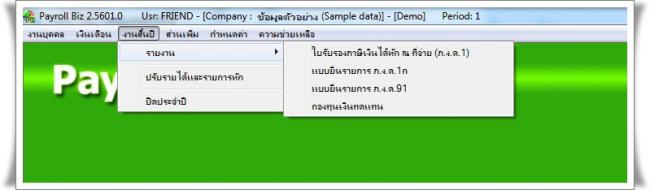 Payroll Biz_7 Payroll Biz_7
