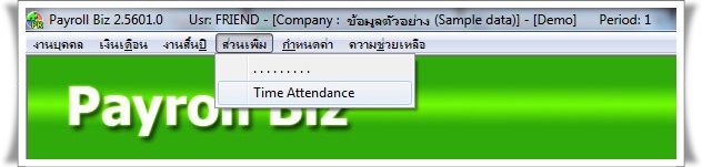 Payroll Biz_8 Payroll Biz_8