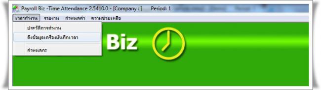 Payroll Biz_9 Payroll Biz_9