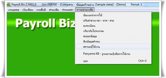 Payroll Biz_13 Payroll Biz_13