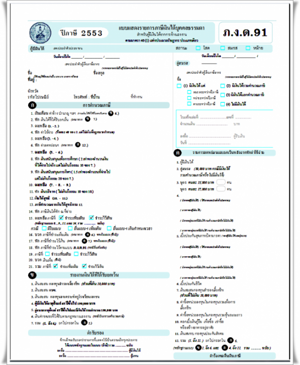 Payroll Biz_Form_Exam