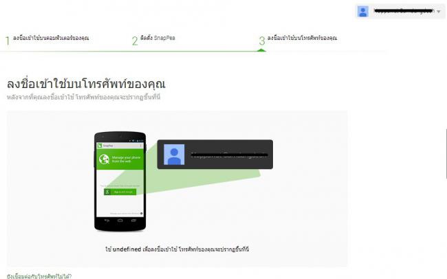 รีวิว SnapPea-04 รีวิว SnapPea-04