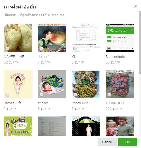 รีวิว SnapPea-06 รีวิว SnapPea-06