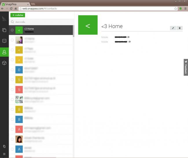 รีวิว SnapPea-09 รีวิว SnapPea-09