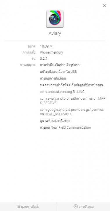 รีวิว SnapPea-11