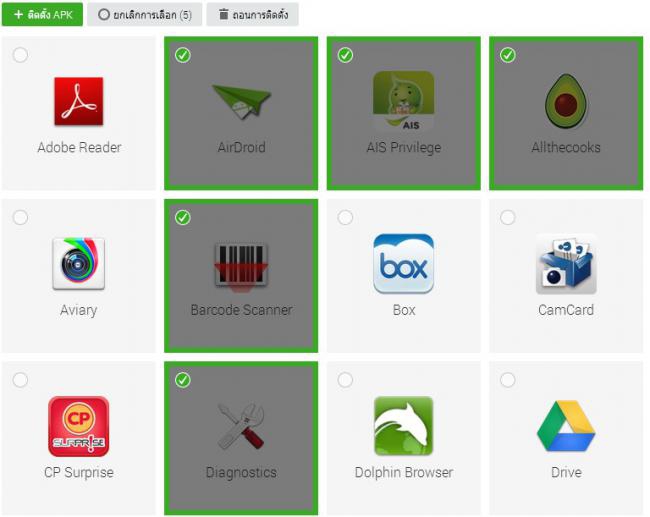 รีวิว SnapPea-12 รีวิว SnapPea-12