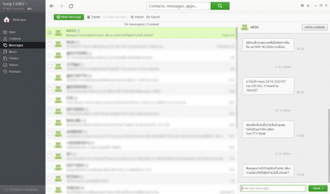 รีวิว SnapPea-26 รีวิว SnapPea-26