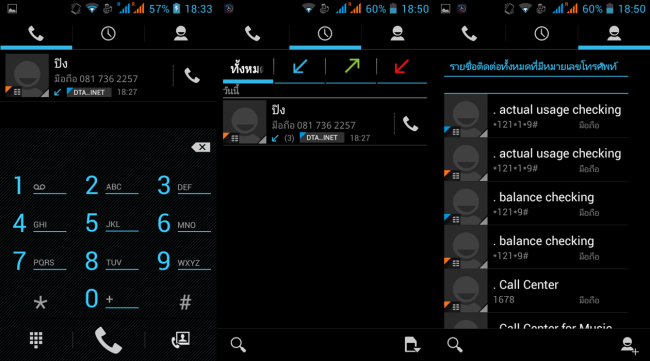 Screenshot_2014-03-03-18-33-40-horz