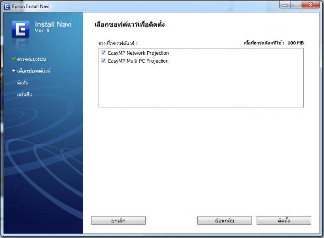Progrm Installing EPSON - 2 Progrm Installing EPSON - 2