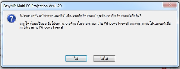 Multi PC Projection - 2 Multi PC Projection - 2
