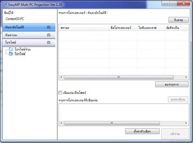Multi PC Projection - 3 Multi PC Projection - 3