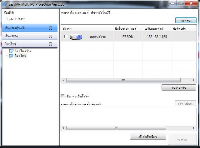 Multi PC Projection - 4 Multi PC Projection - 4