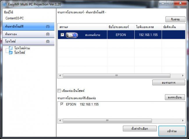 Multi PC Projection - 5 Multi PC Projection - 5