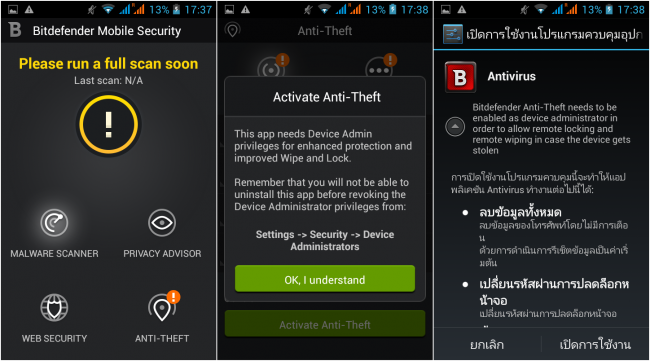 โปรแกรมป้องกันไวรัส โปรแกรมป้องกันไวรัส