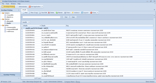 โปรแกรม Envelope Printing โปรแกรม Envelope Printing