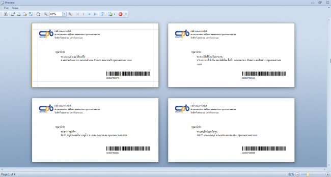 หน้าตาโปรแกรม Envelope Printing หน้าตาโปรแกรม Envelope Printing