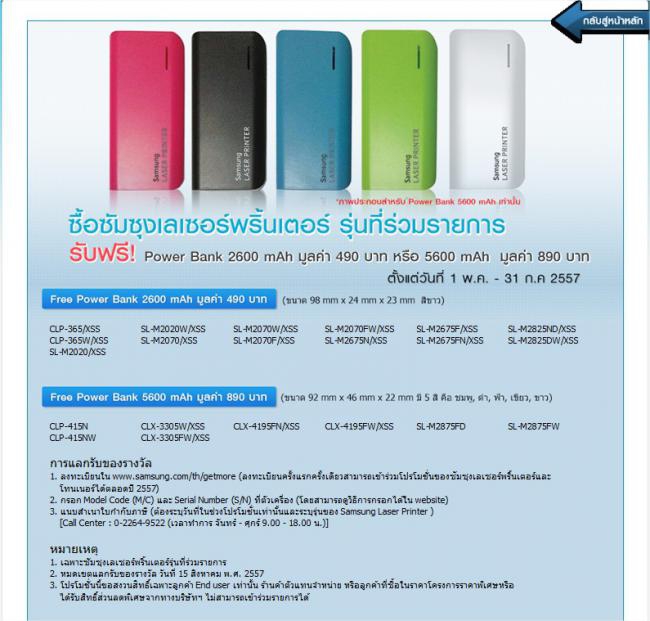 โปรปริ้นเตอร์ใหม่ โปรปริ้นเตอร์ใหม่