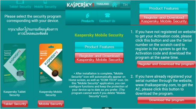 โปรแกรม KASPERSKY โปรแกรม KASPERSKY