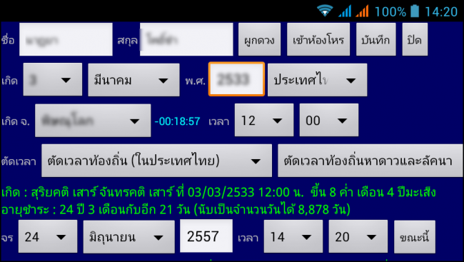 Screenshot_2014-06-24-14-20-35-vert Screenshot_2014-06-24-14-20-35-vert