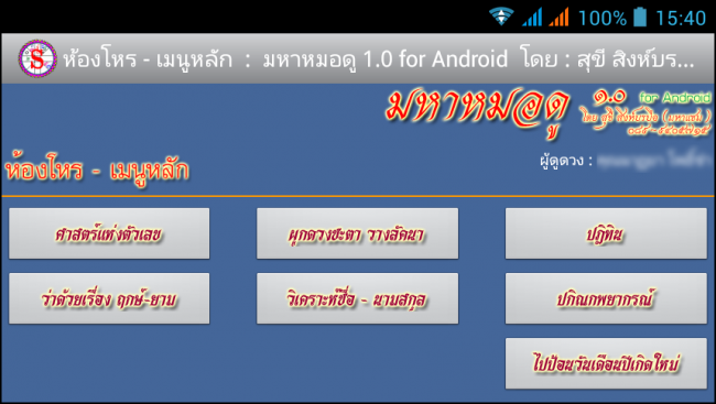 Screenshot_2014-06-24-15-40-47 Screenshot_2014-06-24-15-40-47