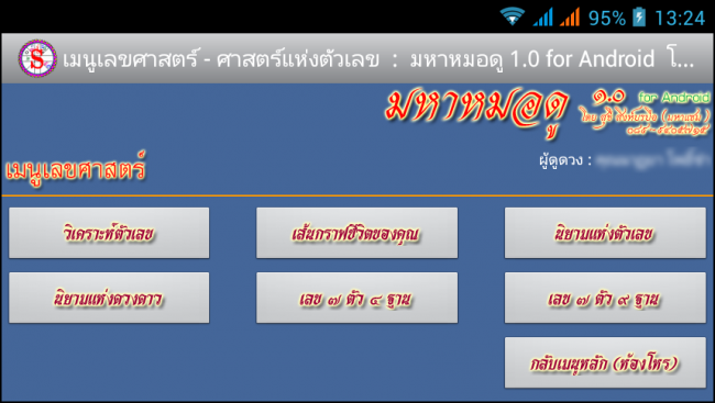 Screenshot_2014-06-24-13-24-33-vert Screenshot_2014-06-24-13-24-33-vert