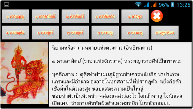 ศาสตร์แห่งดวงดาว ศาสตร์แห่งดวงดาว