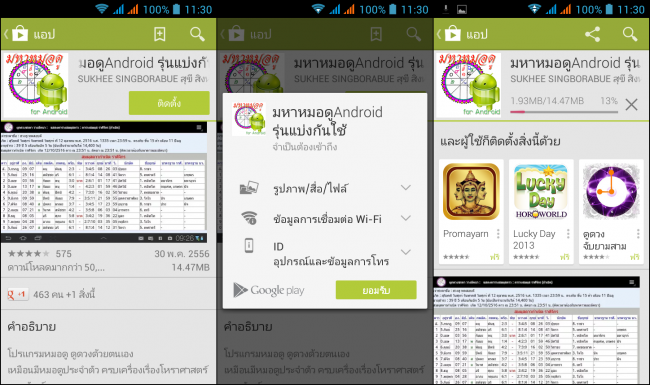 ทำนายดวง ทำนายดวง