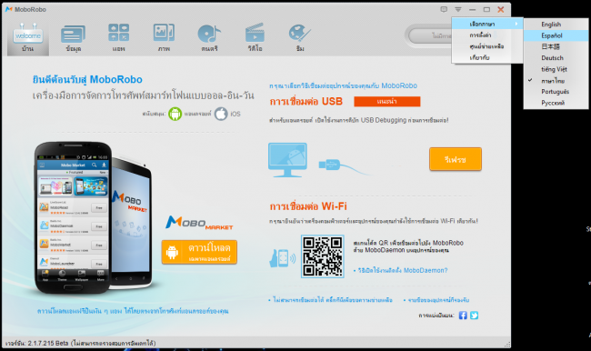 ภาพหน้าจอ 2014-08-06 16