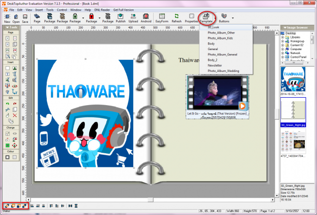 การใส่ Template โปรแกรม Desktop Author