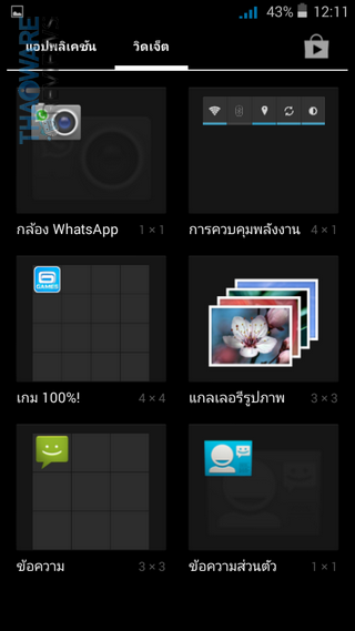 Screenshot_2556-01-22-12-11-17_resize