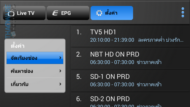 Screenshot_2556-01-22-12-16-10_resize