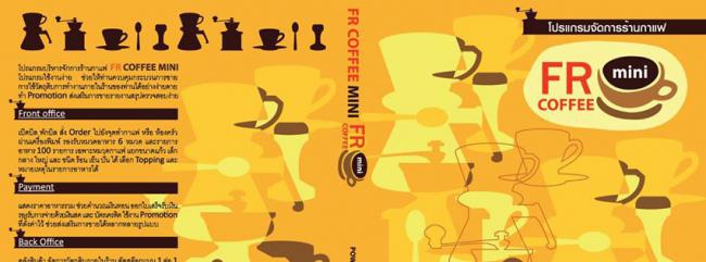 FR Coffee Mini โปรแกรมจัดการร้านกาแฟ  