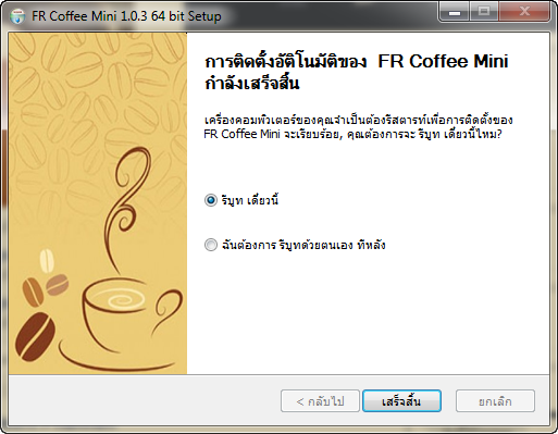 หน้าต่างที่ 8 หน้าต่างที่ 8
