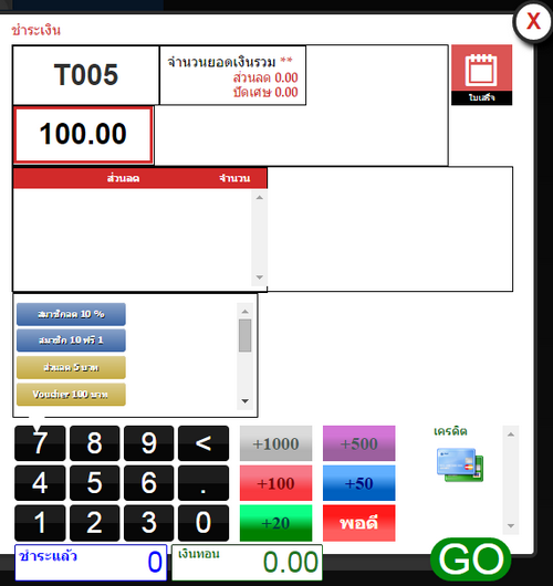 หน้าต่างชำระเงิน หน้าต่างชำระเงิน