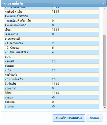 หน้าต่าง EOD หน้าต่าง EOD