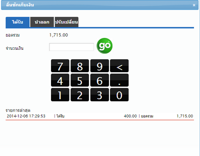 หน้าต่างของฟังก์ชั่น Drawer หน้าต่างของฟังก์ชั่น Drawer