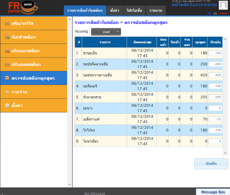 หน้าต่างสต๊อกผูกสูตร หน้าต่างสต๊อกผูกสูตร