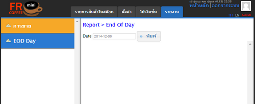 หน้าต่างรายงาน EOD หน้าต่างรายงาน EOD