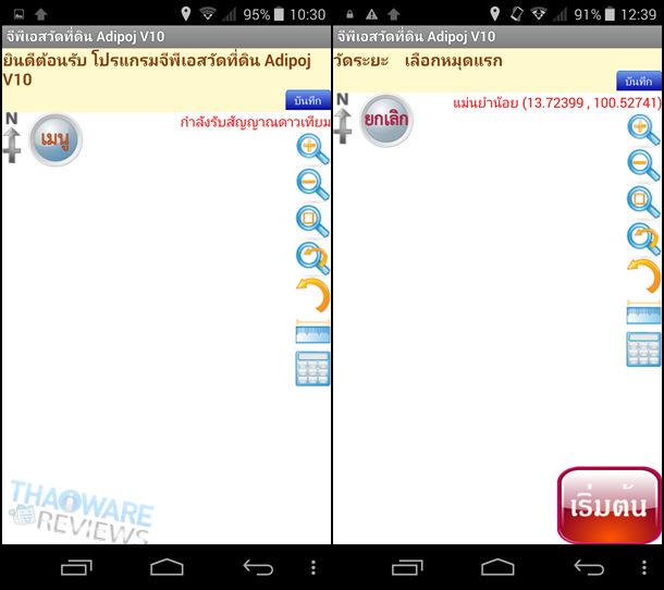 เริ่มต้นใช้งาน