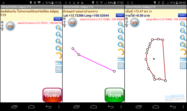 การรังวัดที่ดินแบบปักหมุดอัตโนมัติ